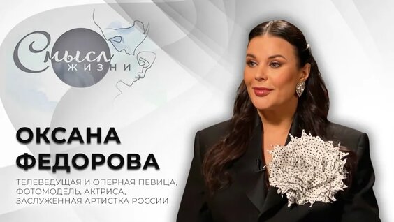 Оксана Федорова VK Видео