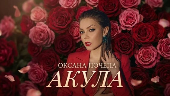Оксана Почепа Rutube
