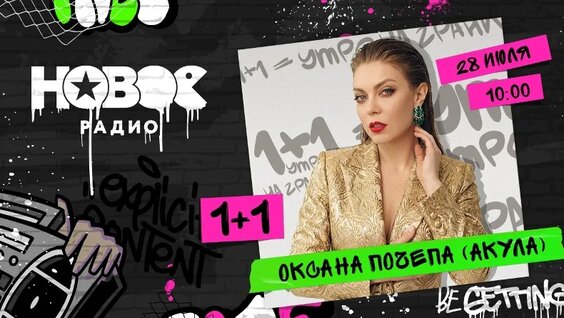 Оксана Почепа VK Видео