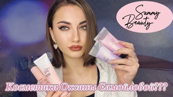 Оксана Самойлова Rutube