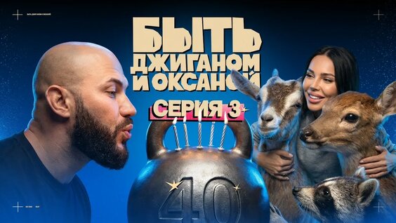 Оксана Самойлова Rutube