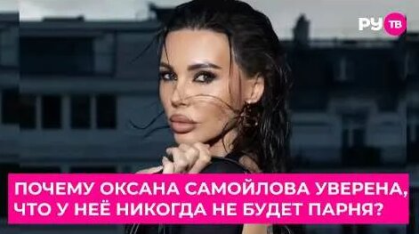 Оксана Самойлова YouTube