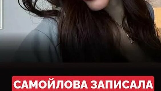 Оксана Самойлова ОК