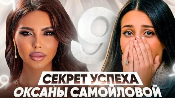 Оксана Самойлова Rutube