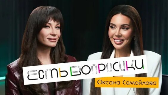 оксана самойлова Rutube