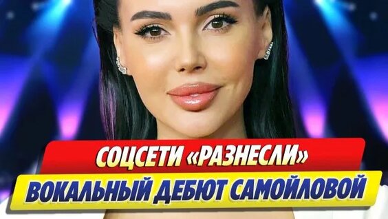 Оксана Самойлова Rutube