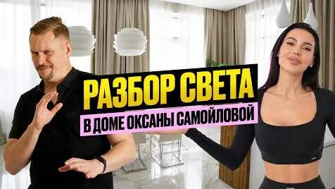 Оксана Самойлова YouTube