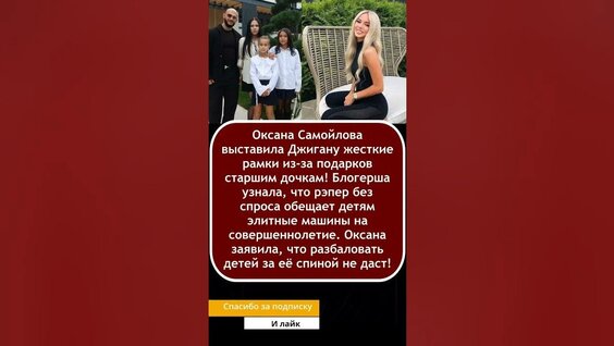 Оксана Самойлова YouTube