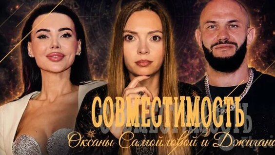 Оксана Самойлова Rutube