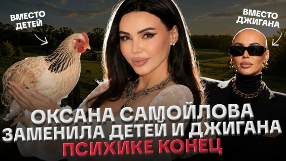 Оксана Самойлова VK Видео