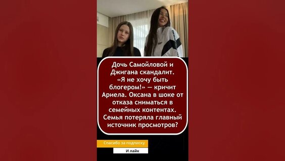 Оксана Самойлова YouTube