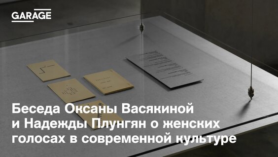 Оксана Васякина VK Видео