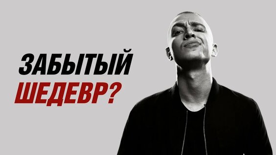 Оксимирон YouTube