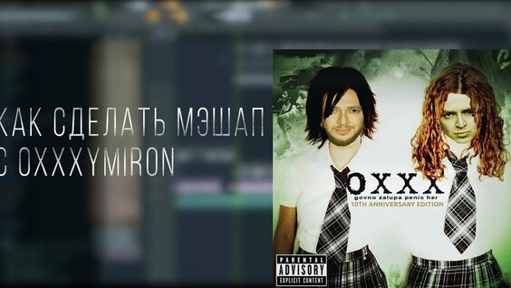 Оксимирон Rutube