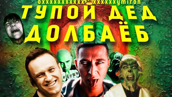 Оксимирон VK Видео