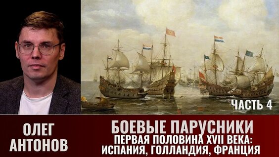 Олег Антонов YouTube