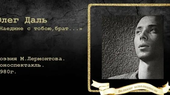 Олег Даль VK Видео