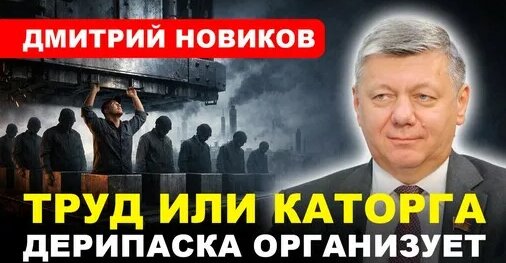 Олег Дерипаска Дзен