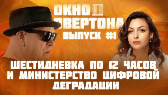 Олег Дерипаска VK Видео