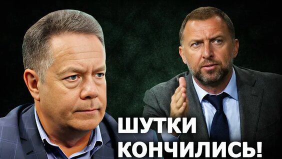 Олег Дерипаска VK Видео
