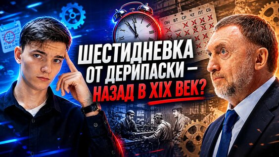 Олег Дерипаска Rutube