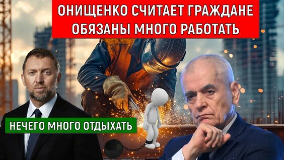 Олег Дерипаска YouTube