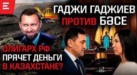 Олег Дерипаска YouTube