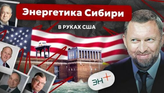 Олег Дерипаска Rutube