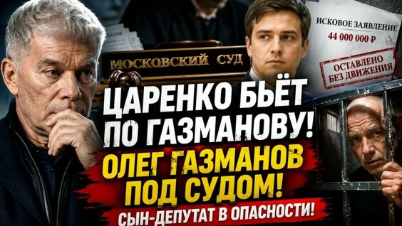 Олег Газманов VK Видео