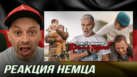 Олег Газманов YouTube
