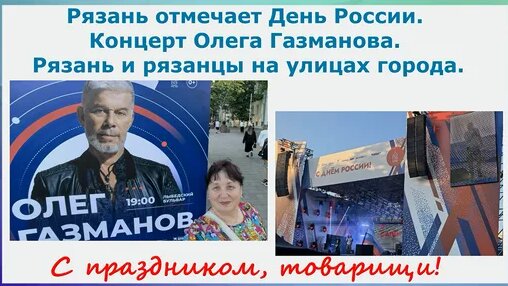 Олег Газманов Дзен