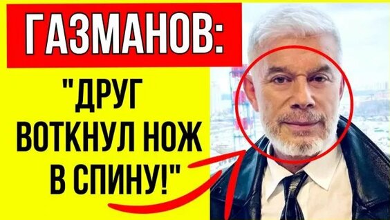Олег Газманов Rutube