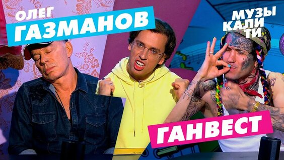 Олег Газманов Rutube