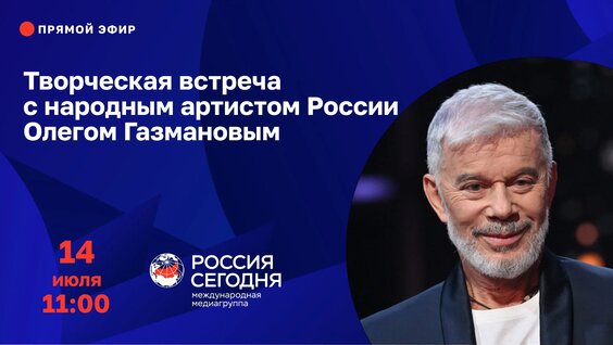 Олег Газманов VK Видео