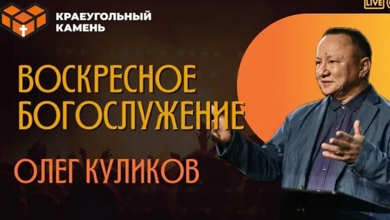 Олег Кулик Rutube
