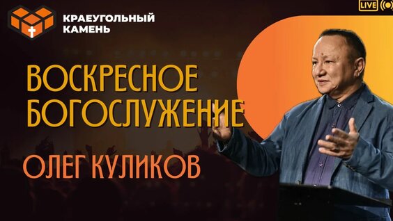 Олег Кулик Rutube