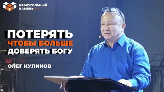 Олег Кулик Rutube