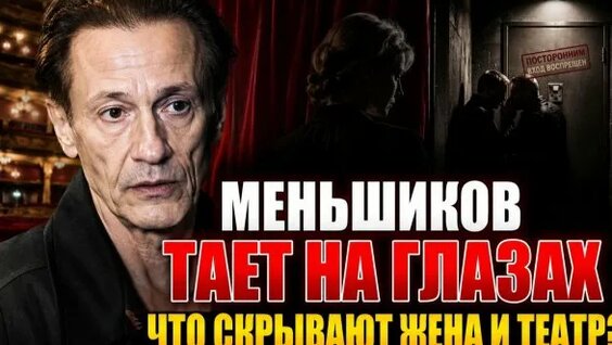 Олег Меньшиков Rutube