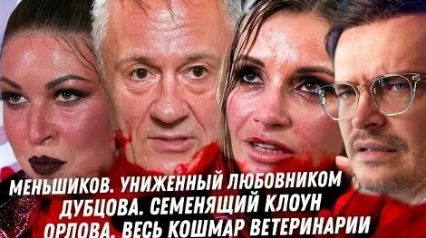 Олег Меньшиков VK Видео