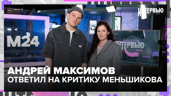 Олег Меньшиков Rutube