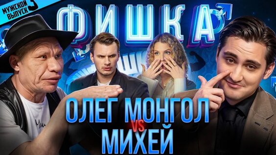 Олег Монгол Rutube