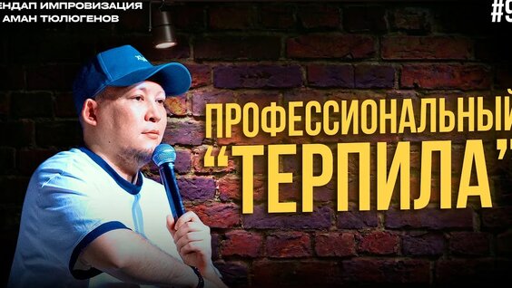 Олег Монгол YouTube