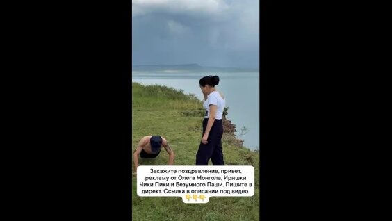 Олег Монгол VK Видео