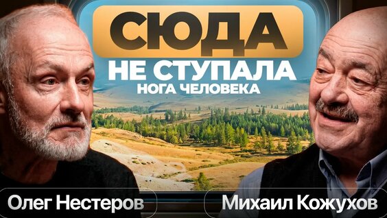 Олег Нестеров VK Видео