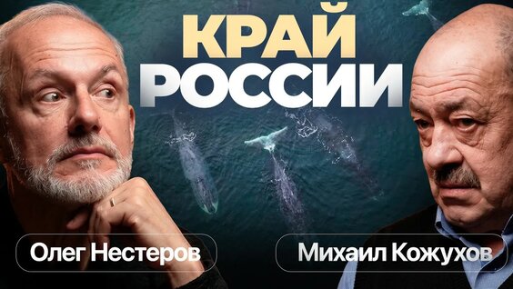 Олег Нестеров YouTube