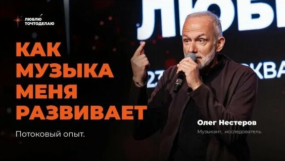 Олег Нестеров Rutube