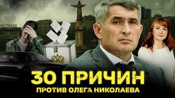 Олег Николаев Rutube