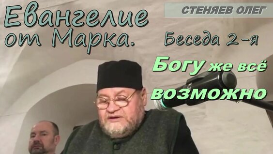 Олег Стеняев Rutube