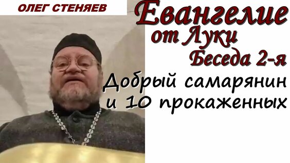 Олег Стеняев Rutube
