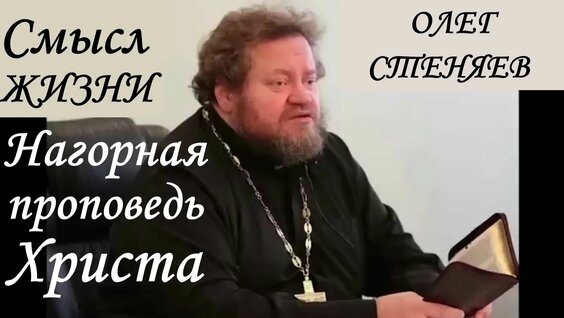 Олег Стеняев Rutube